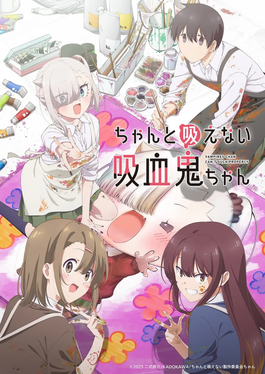 不擅长吸血的吸血鬼封面图