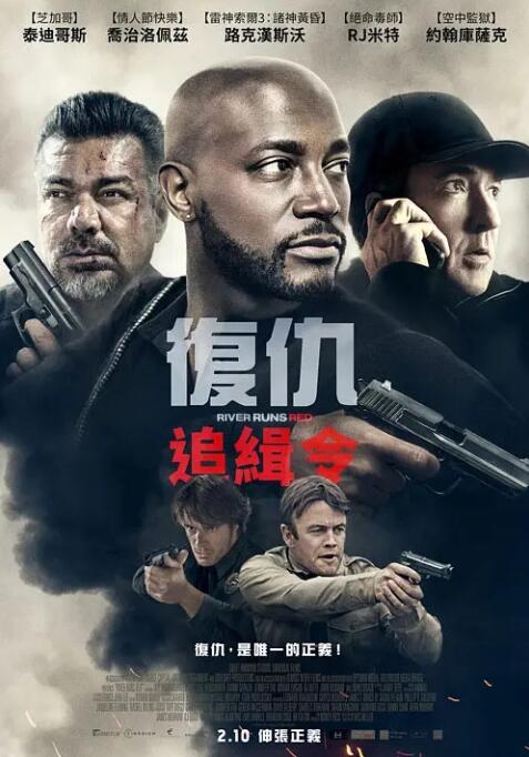 河流如血封面图