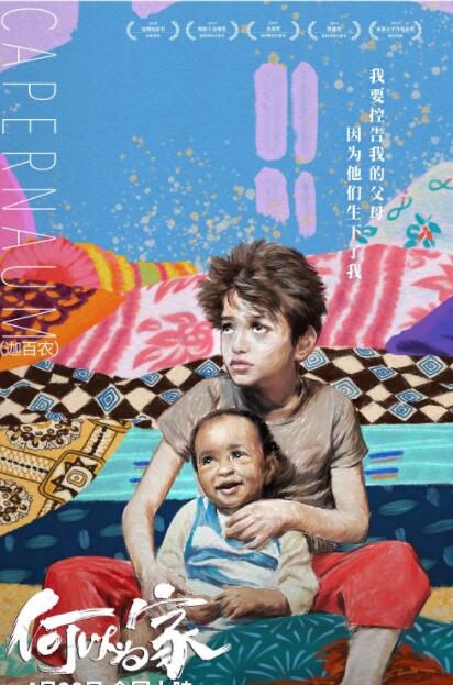 何以为家 (普通话版)封面图