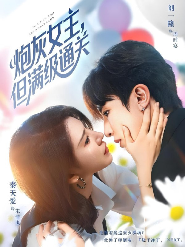 炮灰女主，但满级通关封面图