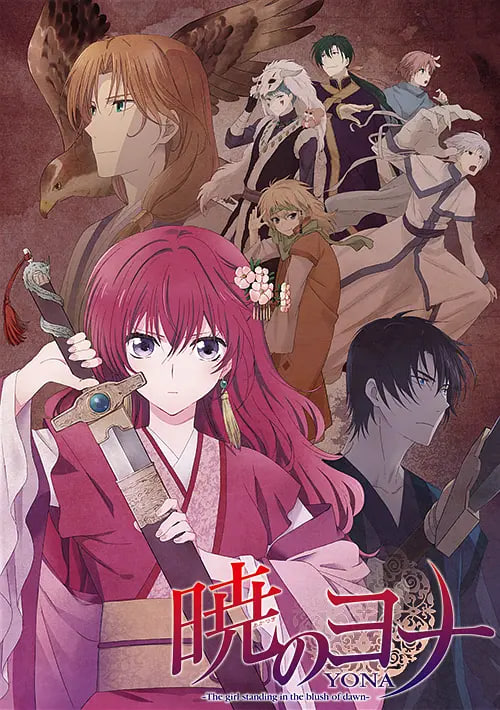 拂晓的尤娜封面图