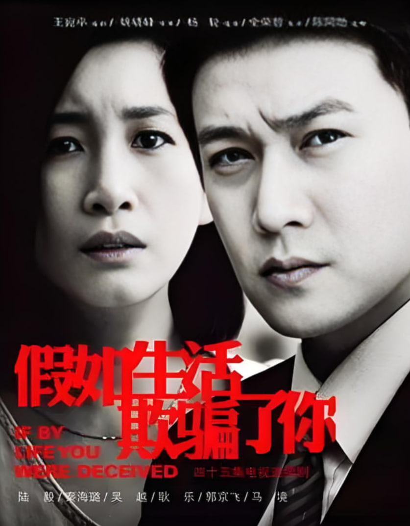 假如生活欺骗了你封面图