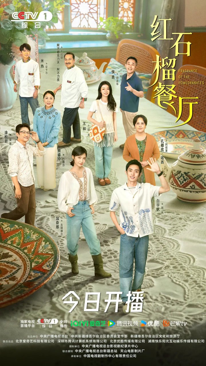 红石榴餐厅封面图