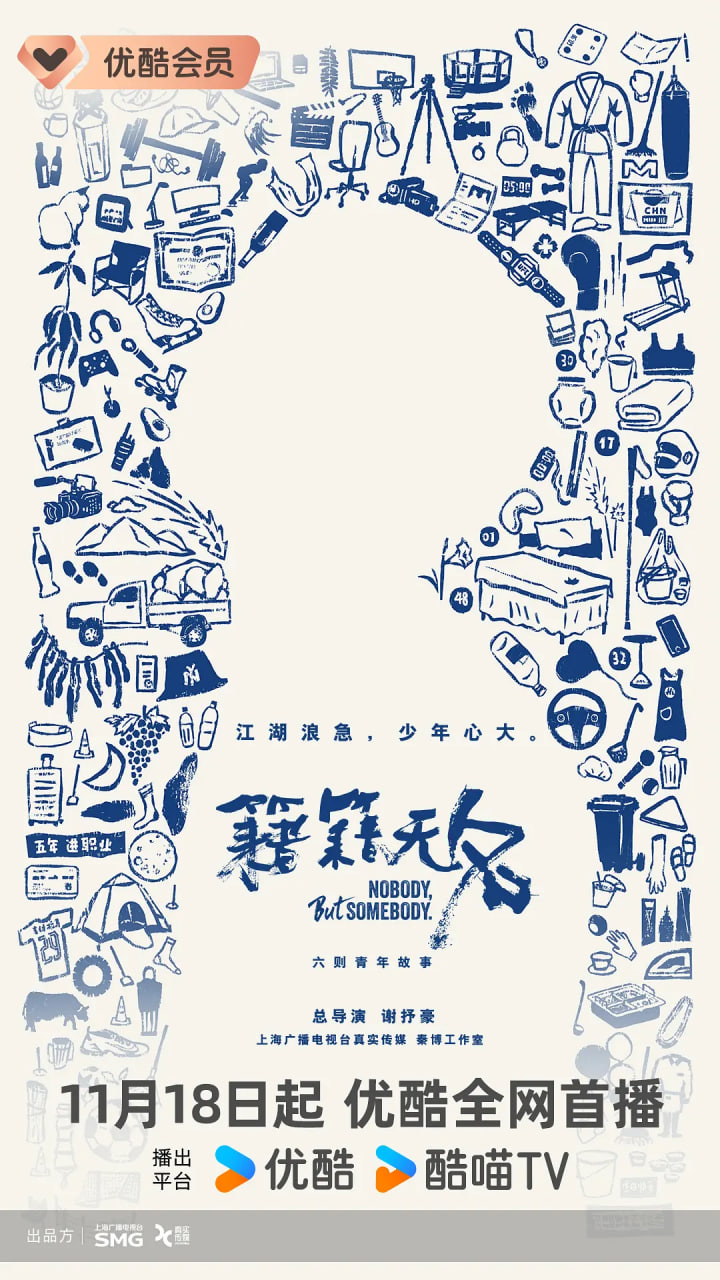 籍籍无名封面图