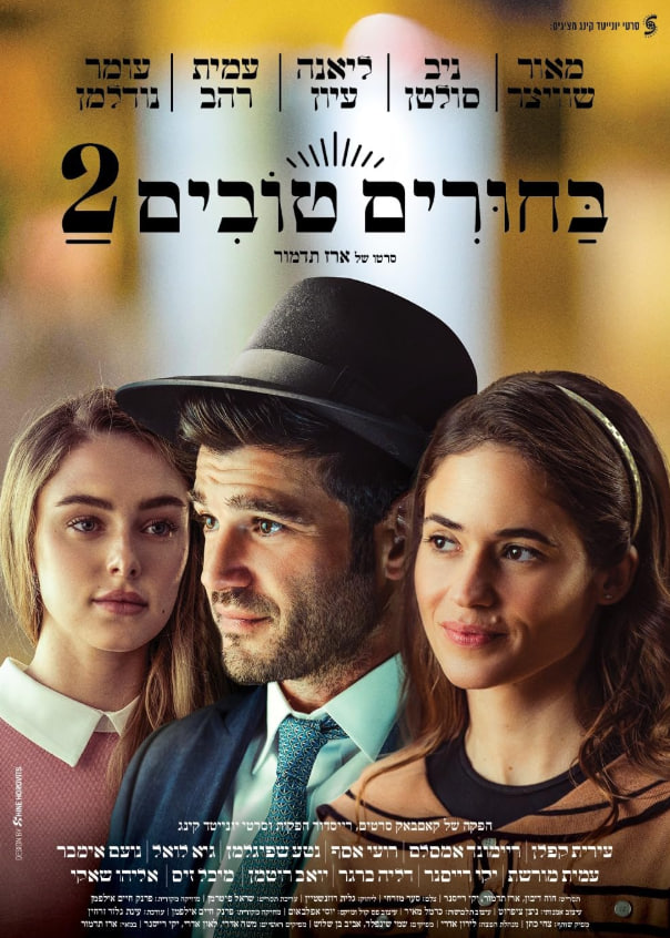 Matchmaking 2封面图