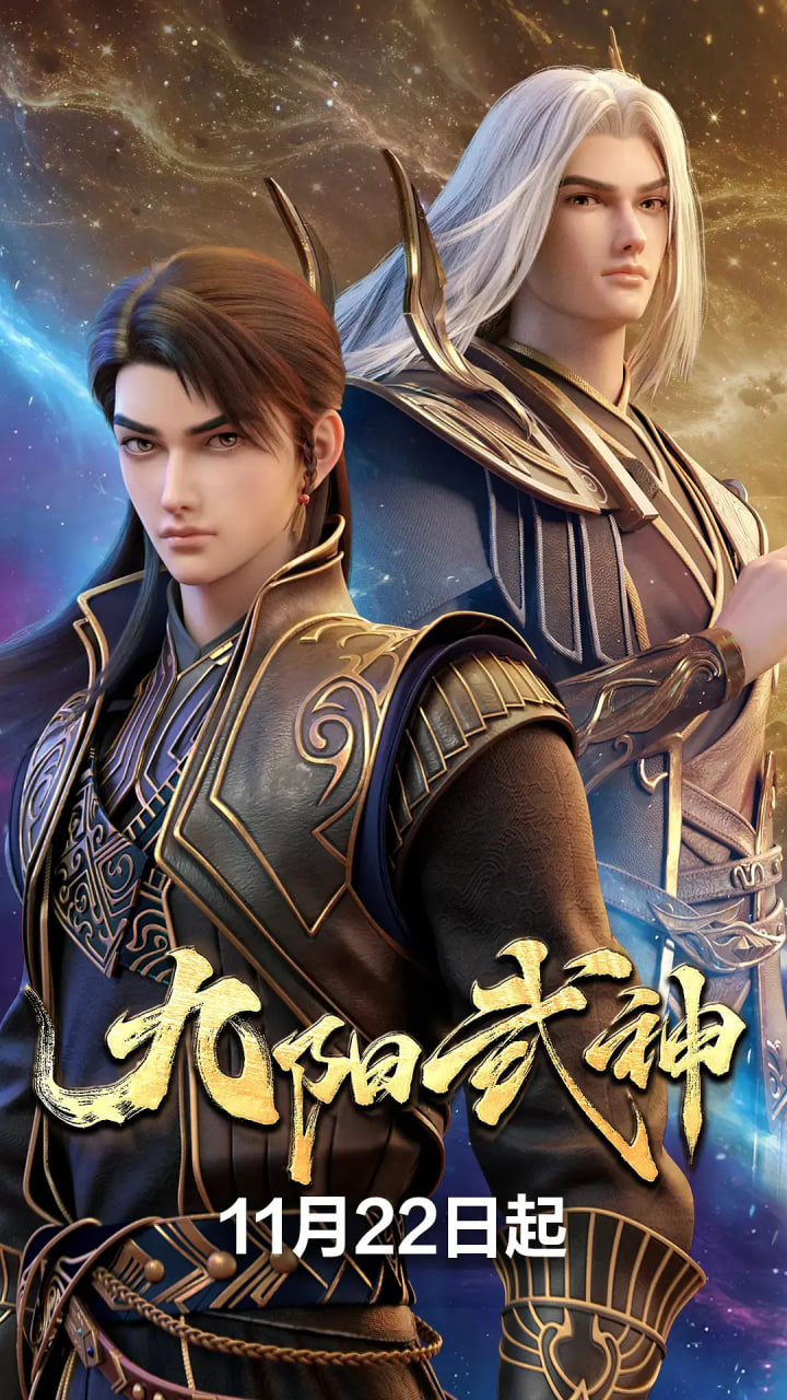 九阳武神封面图
