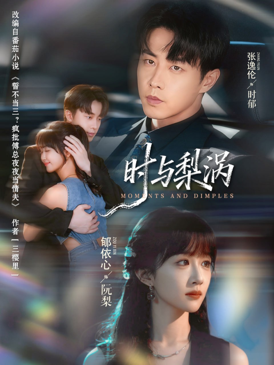 时与梨涡封面图