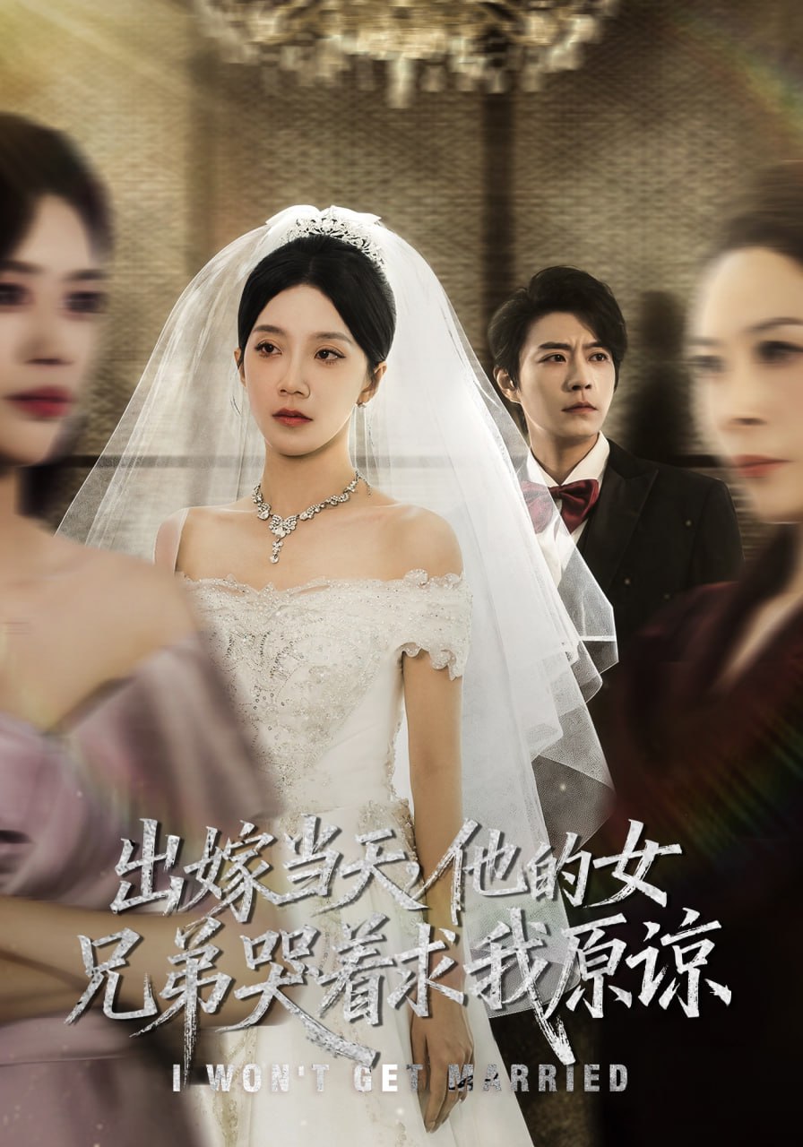 出嫁当天他的女兄弟哭着求我原谅（伴娘和我用同一个化妆师这婚我不结了）封面图