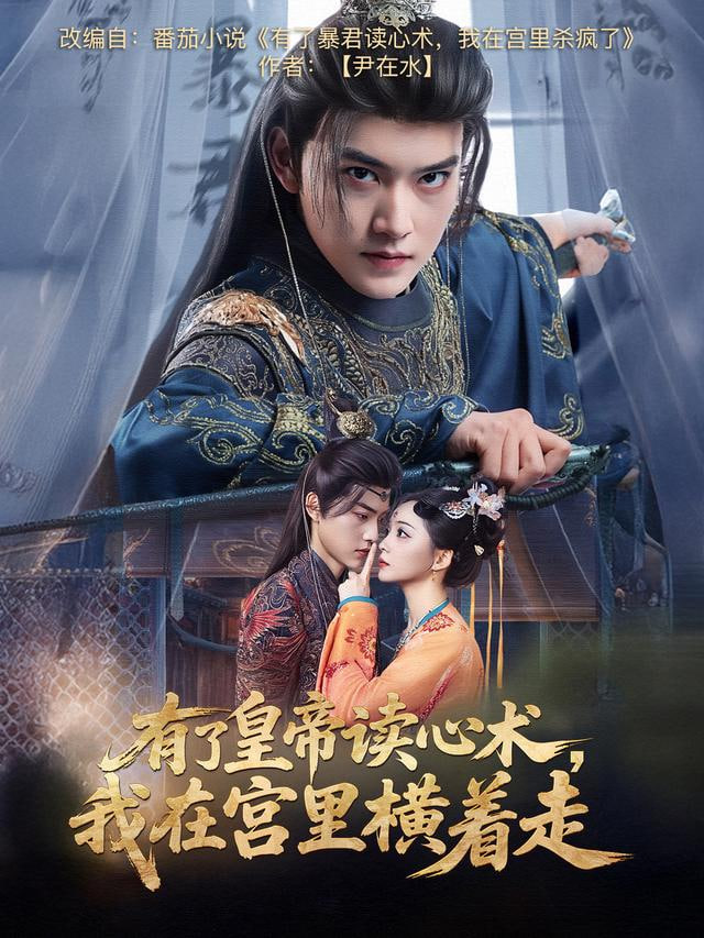 偏执老公有读心术后，总爆我马甲封面图